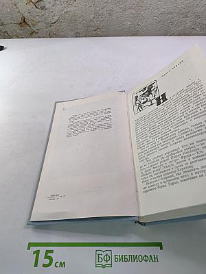 На Урал-реке. Книга первая