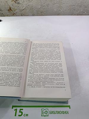 На Урал-реке. Книга первая