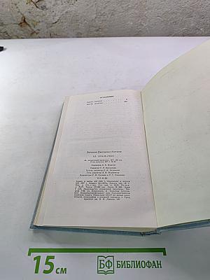 На Урал-реке. Книга первая