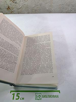 На Урал-реке. Книга первая