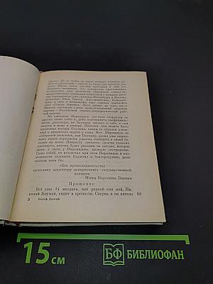 Книга о счастливом человеке
