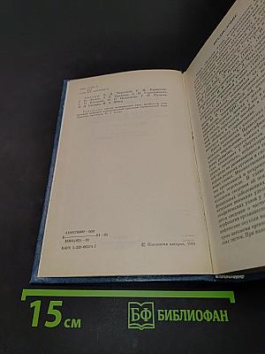 Болезни плода, новорожденного и ребенка. Нозология, диагностика, патологическая анатомия. Справочное пособие