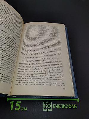 Болезни плода, новорожденного и ребенка. Нозология, диагностика, патологическая анатомия. Справочное пособие
