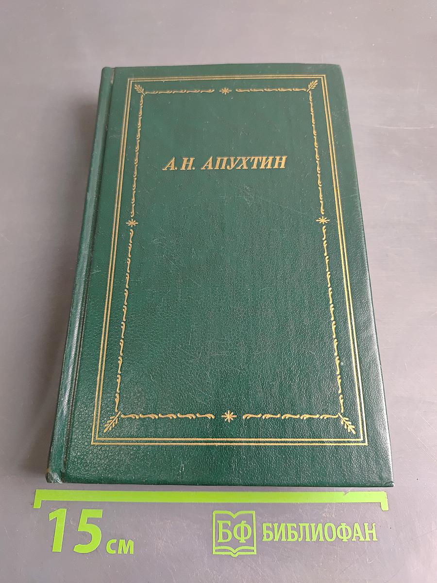Полное собрание стихотворений