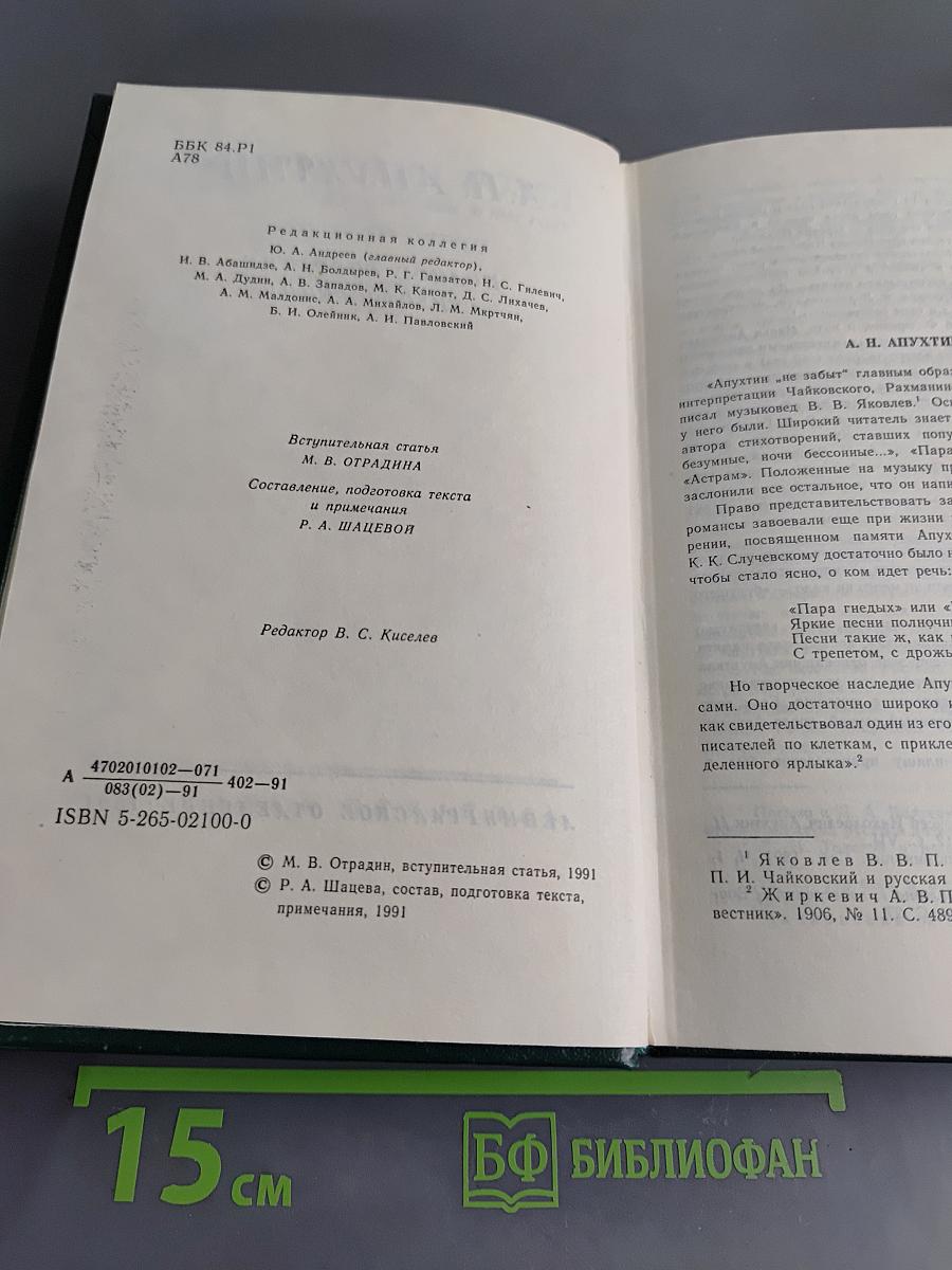 Полное собрание стихотворений