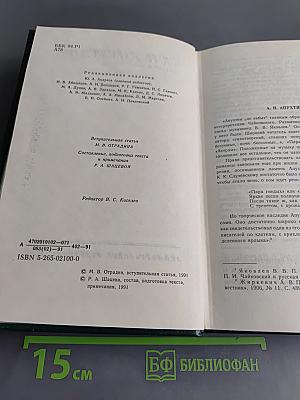 Полное собрание стихотворений