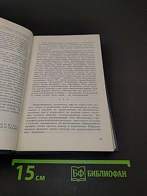 Массовые опросы. Введение в методику демскопии