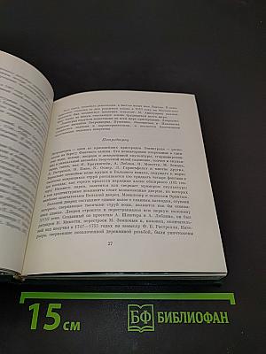 Ленинград. Петергоф. Павловск. Ломоносов. Пушкин