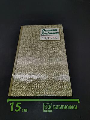 Избранное