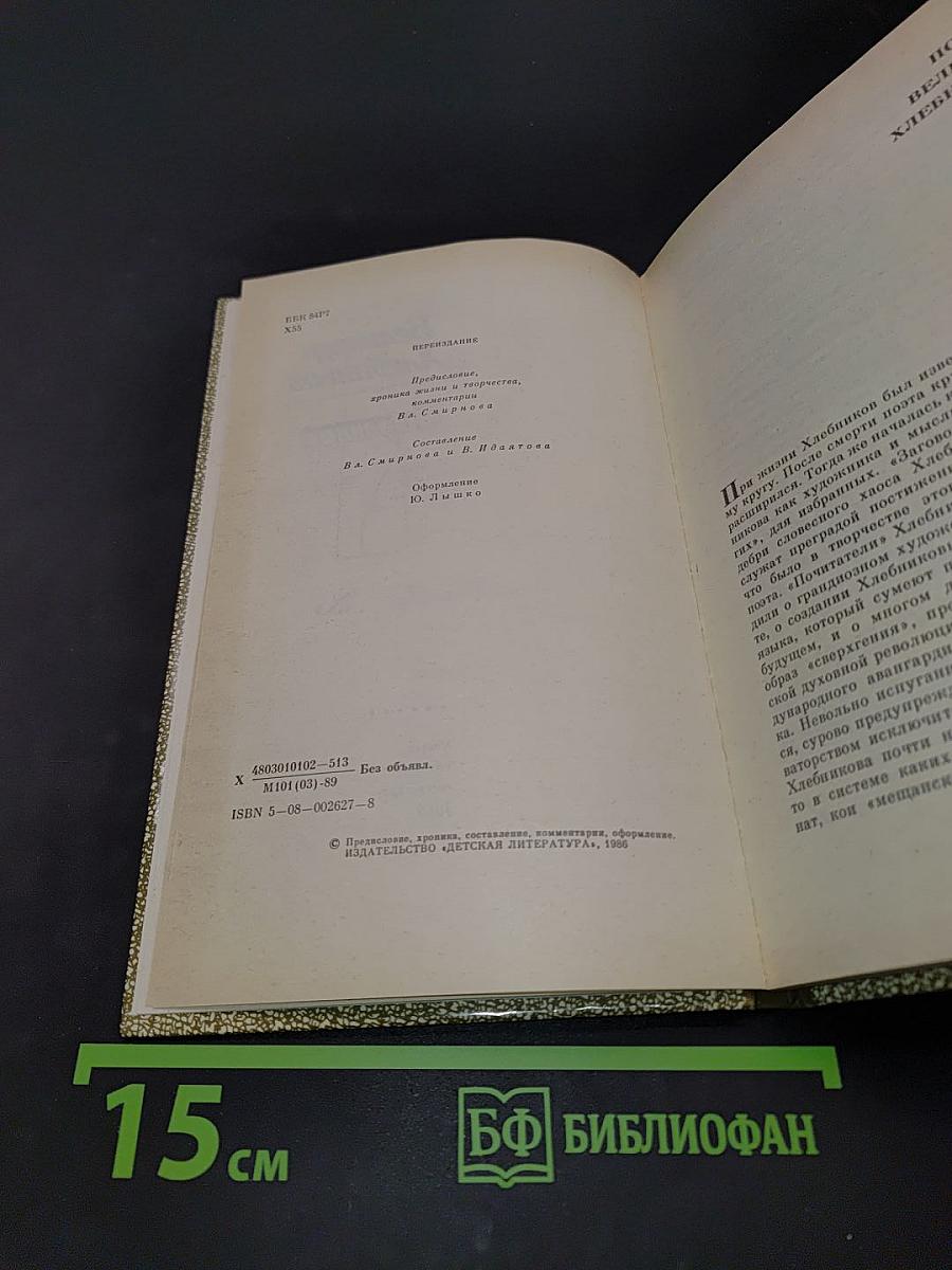 Избранное