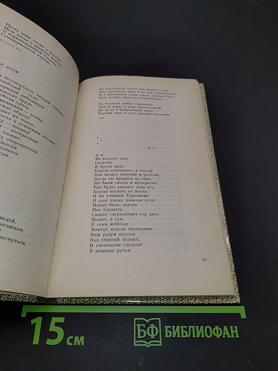 Избранное