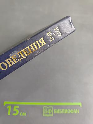 История советского театроведения. Очерки 1917-1941