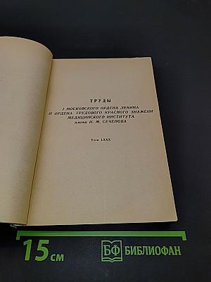 Клиническая ангиография
