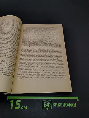 Клиническая ангиография