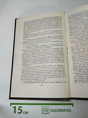Собрание сочинений в двенадцати томах. Том 7. Гений. Книга вторая, третья