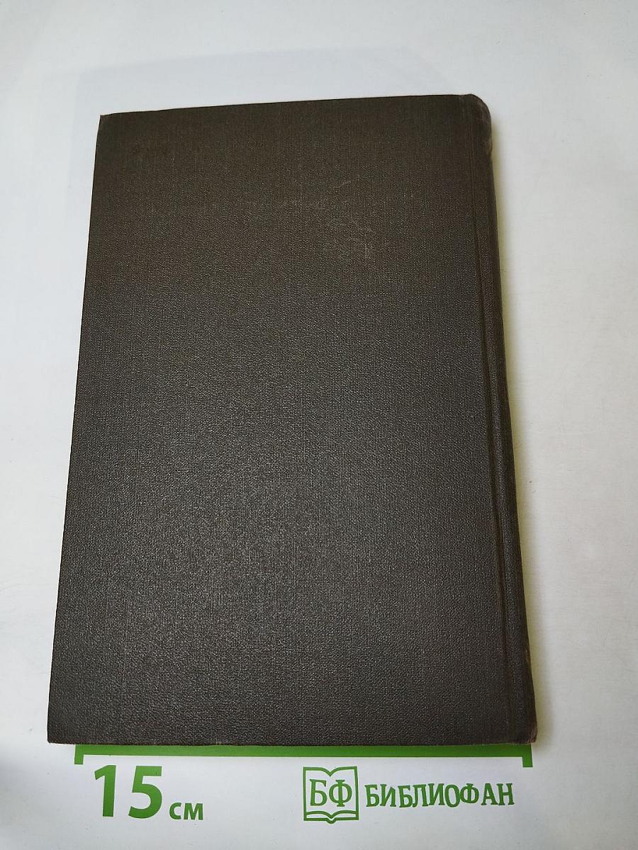 Собрание сочинений в двенадцати томах. Том 7. Гений. Книга вторая, третья