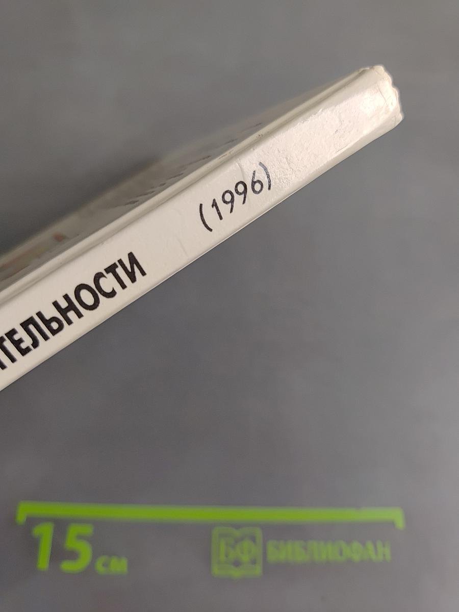 Основы безопасности жизнедеятельности. Учебник для учащихся 5-9 классов