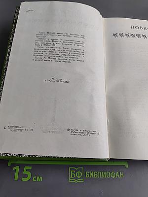 Шалости земли
