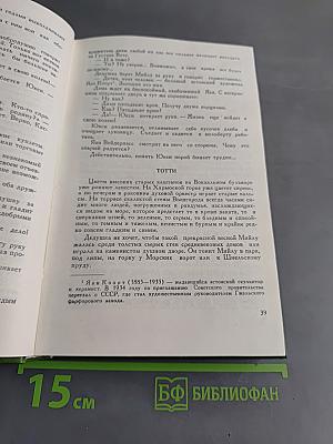 Шалости земли