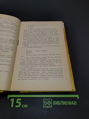 Твои ровесники: повести и рассказы