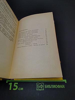 Твои ровесники: повести и рассказы