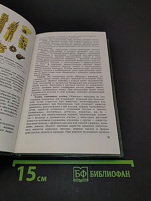 Руководство к практическим занятиям по фармакогнозии