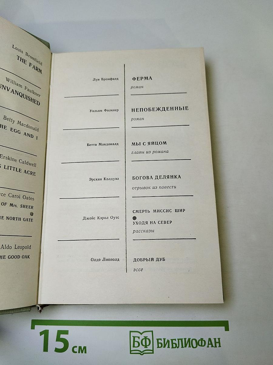 Богова делянка