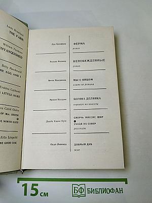 Богова делянка