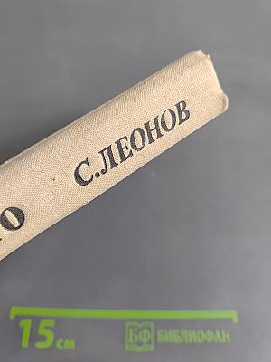 Познай ближнего. Роман. Книга первая, книга вторая, книга третья