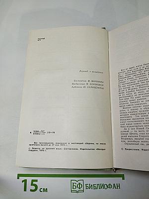 Богова делянка