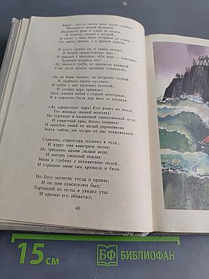 В мире русской литературы. Книга для внеклассного чтения. 6 класс