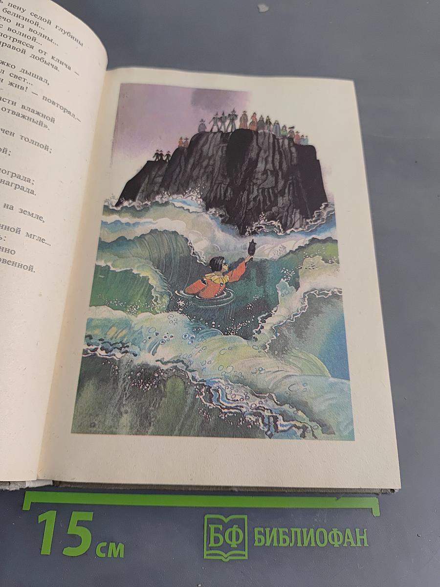 В мире русской литературы. Книга для внеклассного чтения. 6 класс