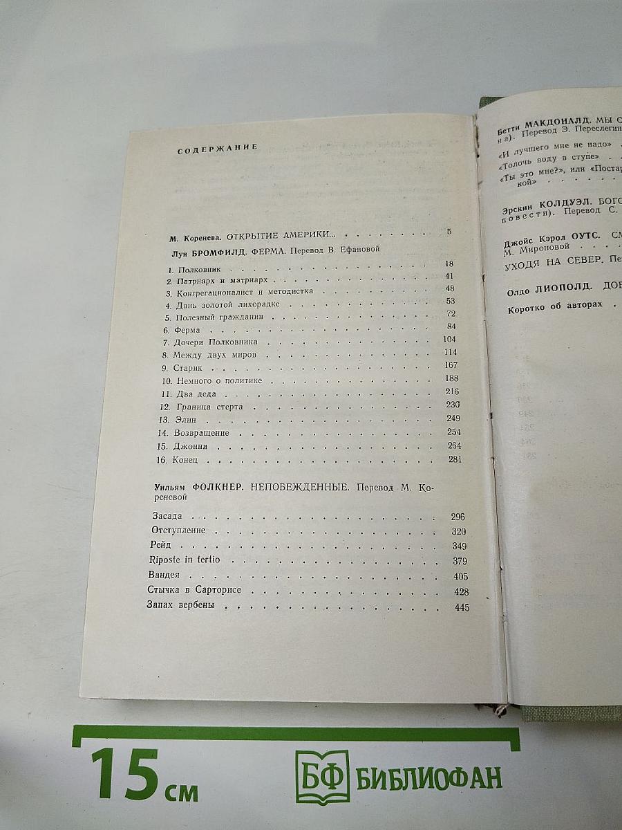 Богова делянка