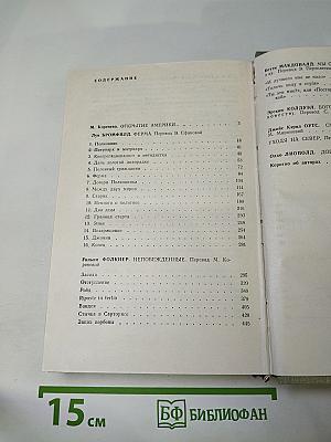 Богова делянка