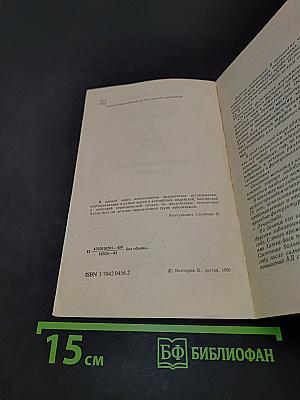 Исцеление без лекарств. Индийская гимнастика хатха-йога