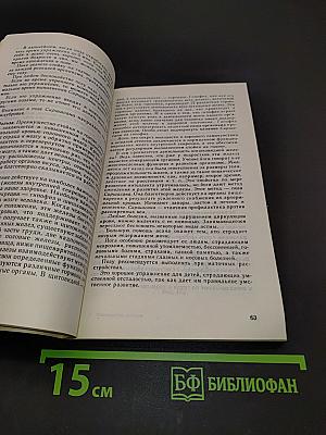 Исцеление без лекарств. Индийская гимнастика хатха-йога
