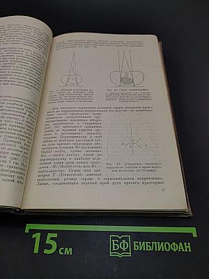 Учебник рентгенологии