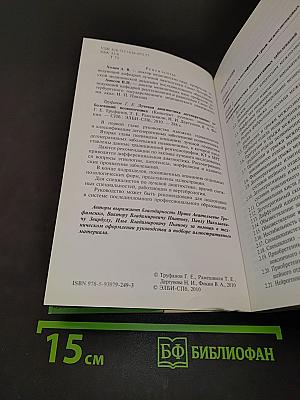 Лучевая диагностика дегенеративных заболеваний позвоночника