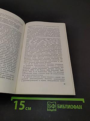 Оперативное лечение врожденного вывиха бедра у детей