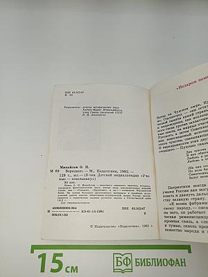 Бородино