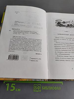 Дела и ужасы Жени Осинкиной. Портрет неизвестной в белом
