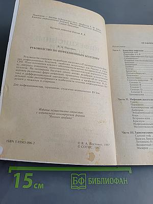 Инфекционные болезни