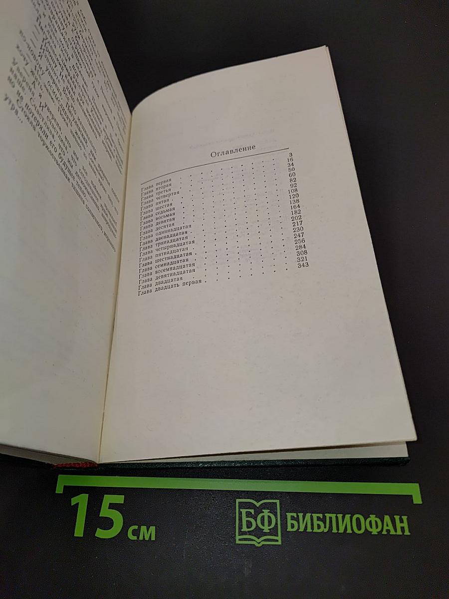 Ледяной смех