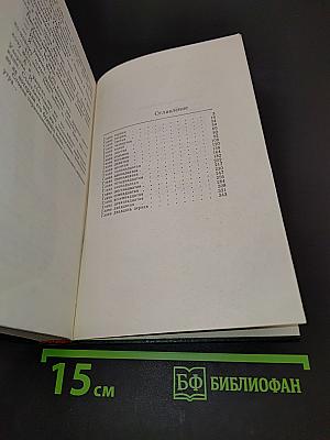 Ледяной смех