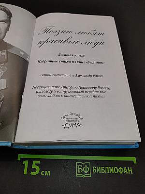 Поэзию любят красивые люди