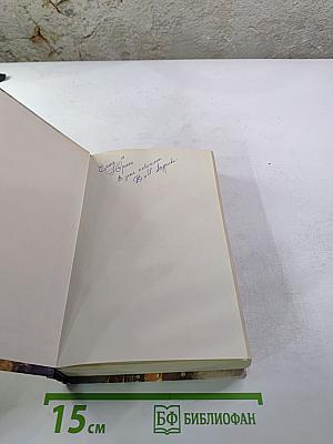 Тунель. Голубая лента