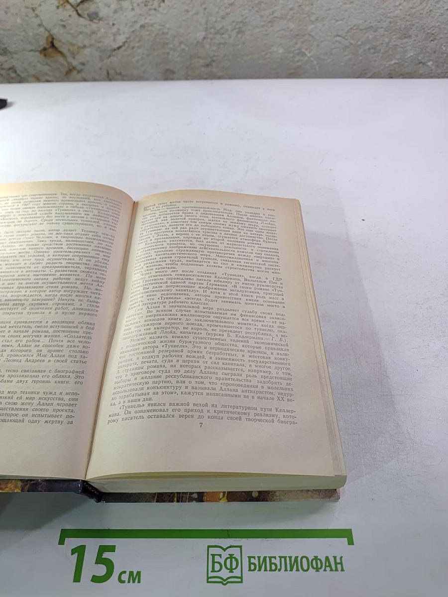 Тунель. Голубая лента