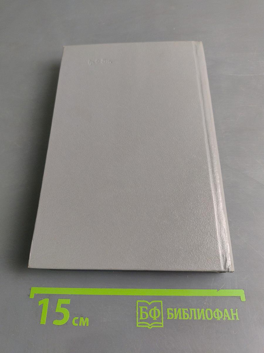 Театральный костюм. Книга 1-я. Женский костюм