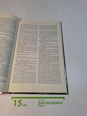 Факел 1989. Историко-революционный альманах