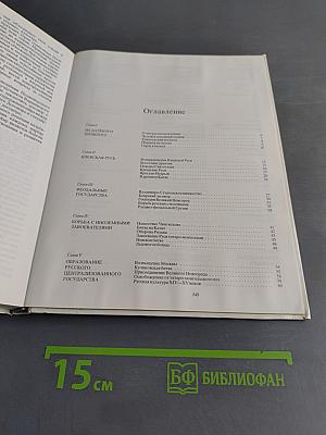Страницы истории. Книга для чтения на русском языке с комментариями на немецком языке
